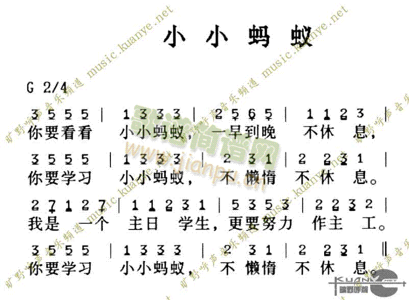 小小蚂蚁 歌谱简谱网图片