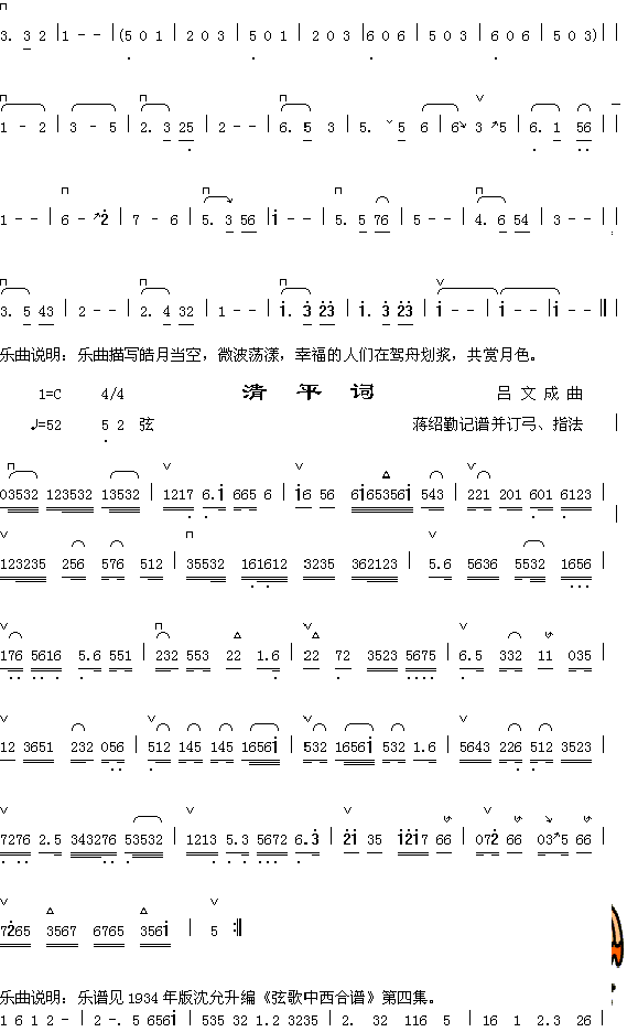 沧海轻舟简谱_沧海一声笑简谱(2)