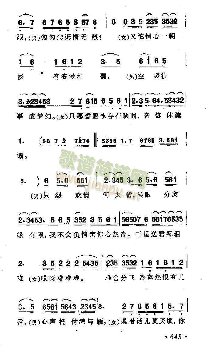 分飞燕 歌谱简谱网
