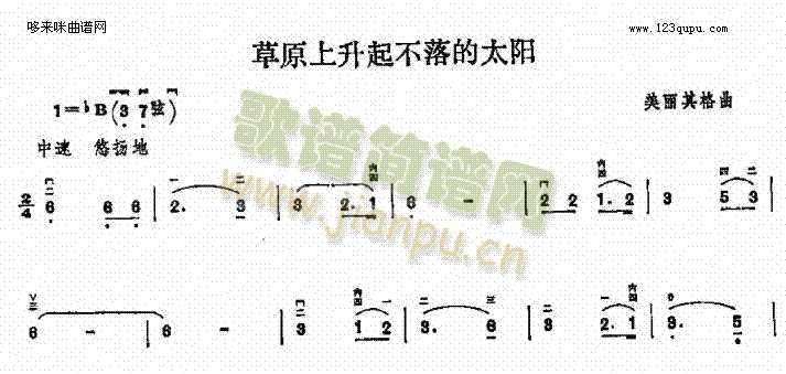 草原上升起不落的太阳