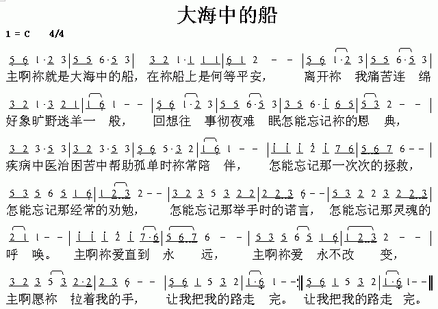 大海中的船