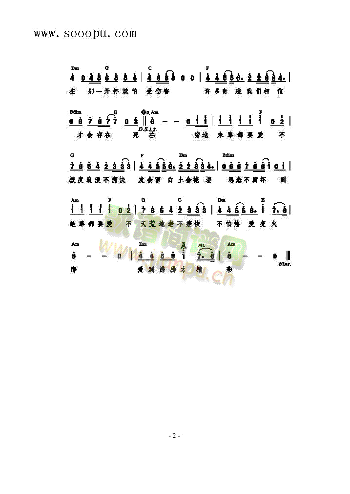 死了都要爱歌曲类简谱