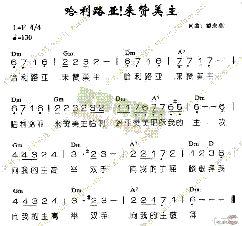 哈利路亚!来赞美主(九字歌谱)1