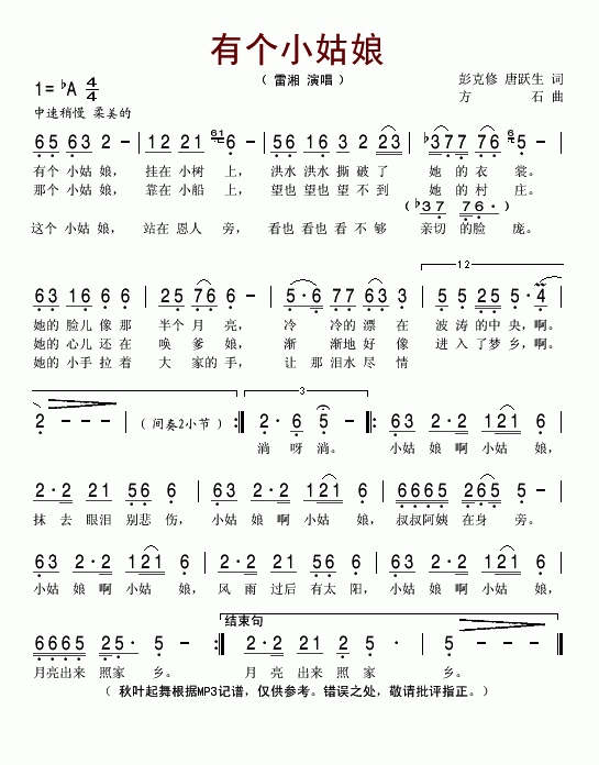 1998歌的曲谱(3)