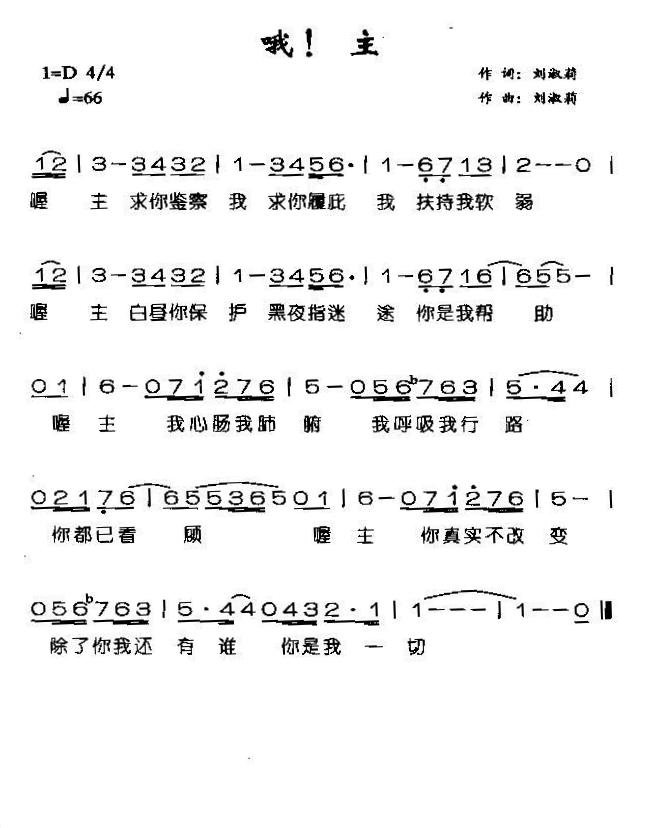 用心简谱_用心良苦简谱(3)