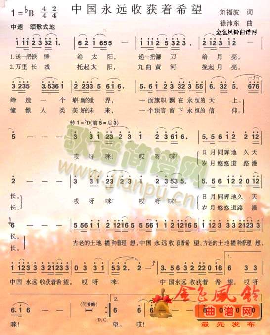 希望简谱国语_儿歌简谱(3)