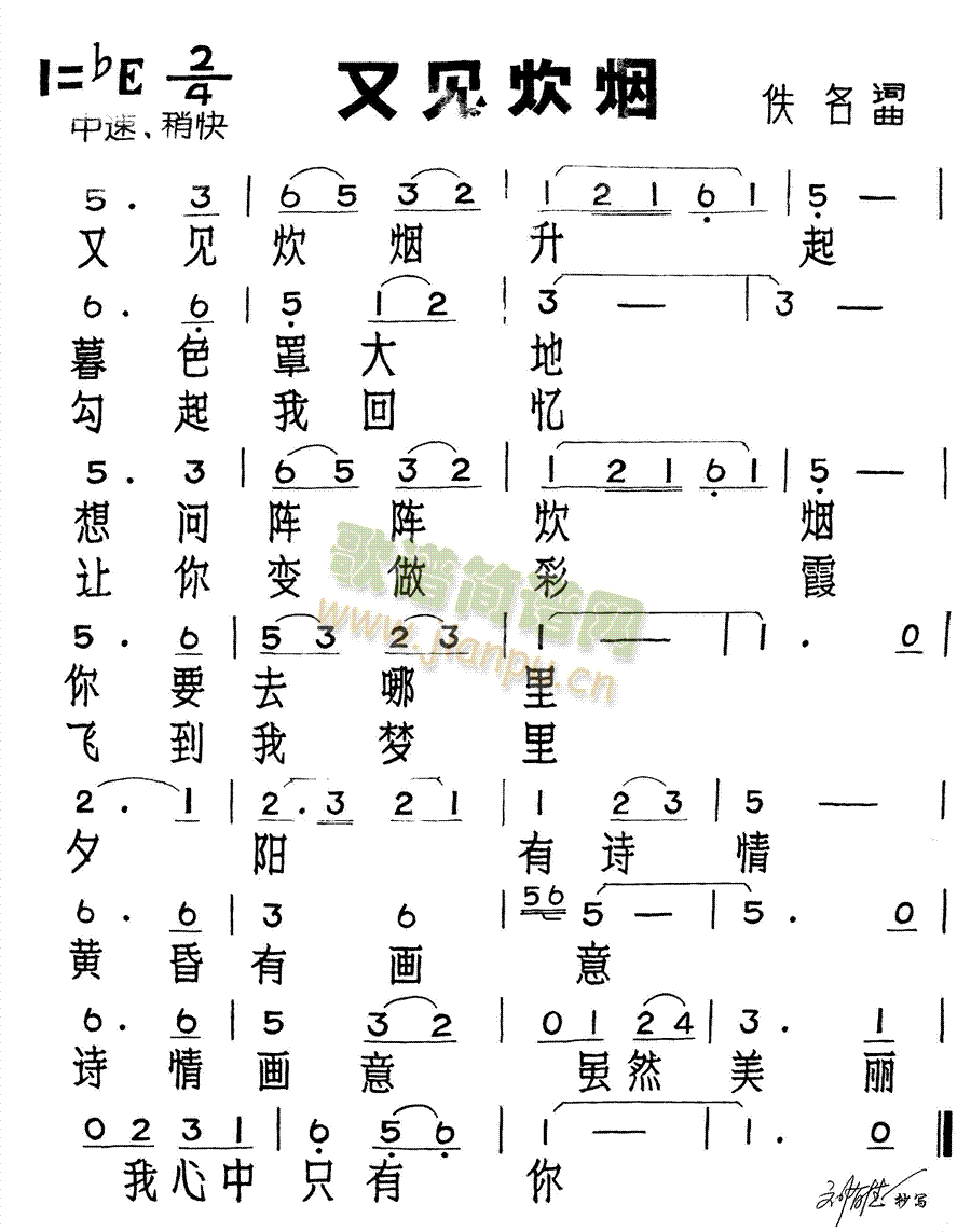 又见炊烟