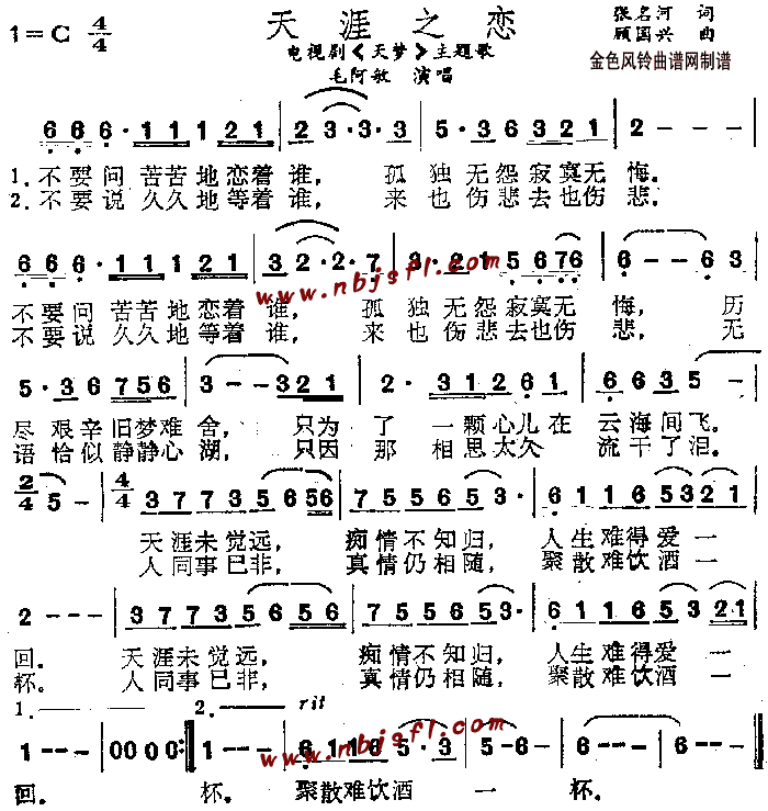 蓝色天梦简谱_蓝色天梦简谱歌谱(3)