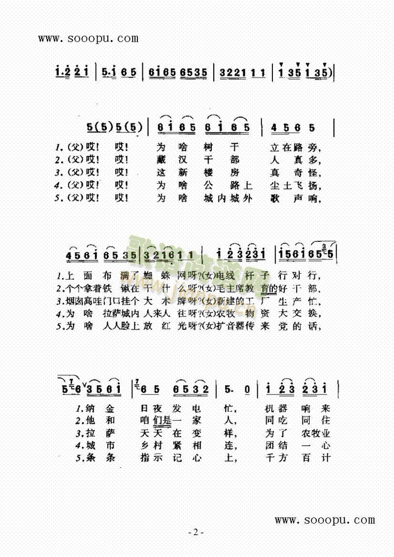 逛新城 歌谱简谱网