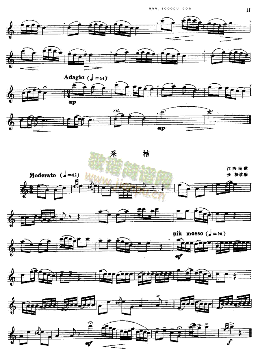 萨克斯―考极一级到九级管乐类萨克斯管(其他乐谱)11