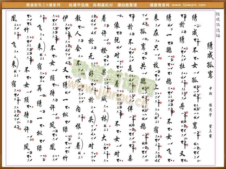 简谱中x_夜空中最亮的星简谱(3)