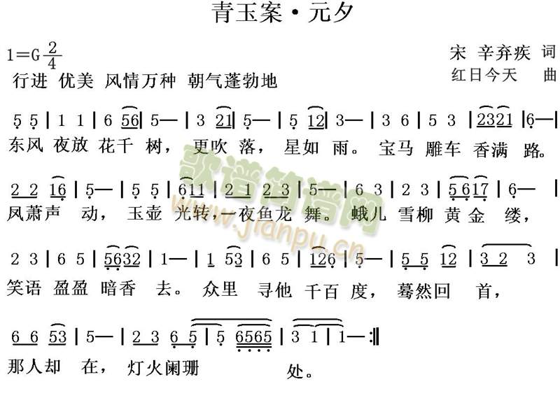 宋词的曲谱_唐诗宋词图片