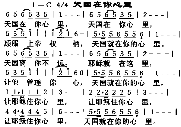 牡丹之歌曲谱_牡丹之歌简谱(4)