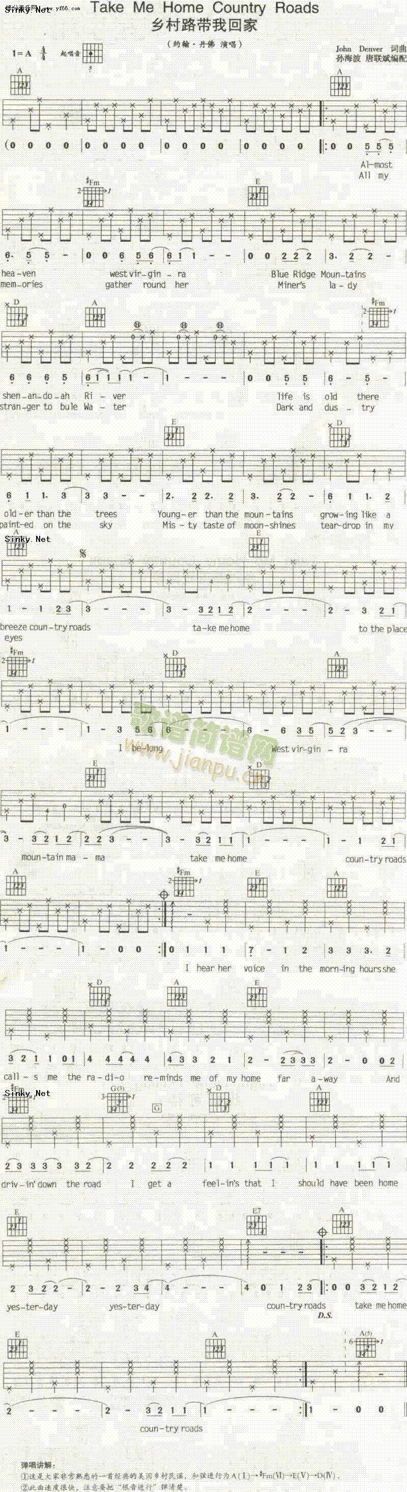 takemehomecontryroads(吉他谱)1