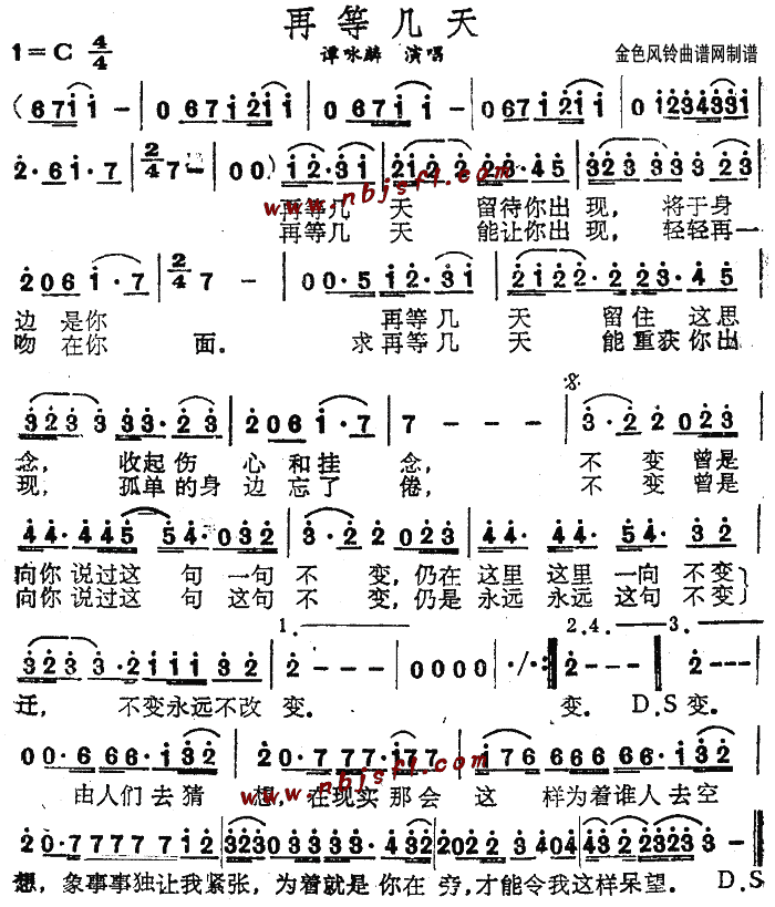 粤曲谱网祖国颂(3)