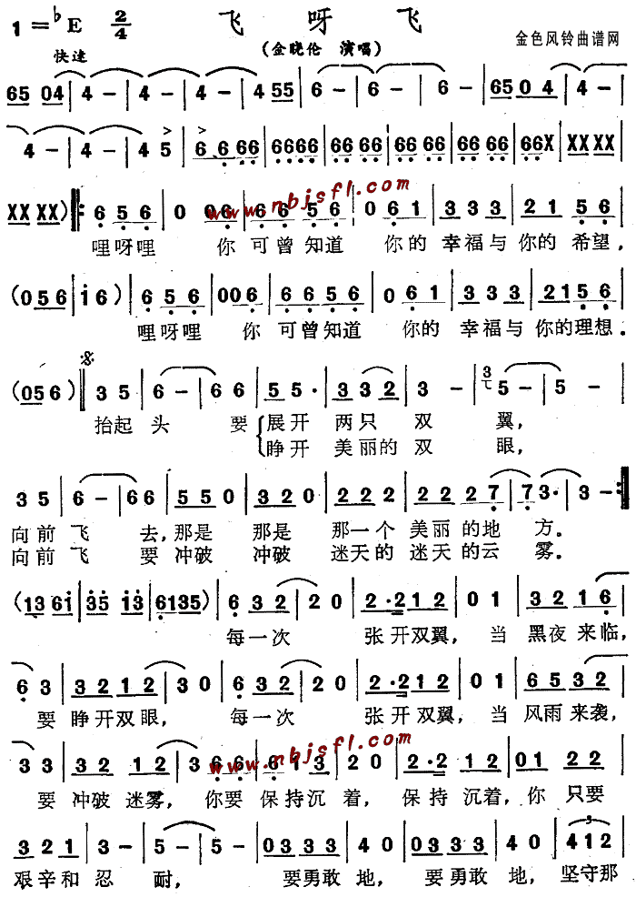 野狼简谱_我们不怕大野狼简谱