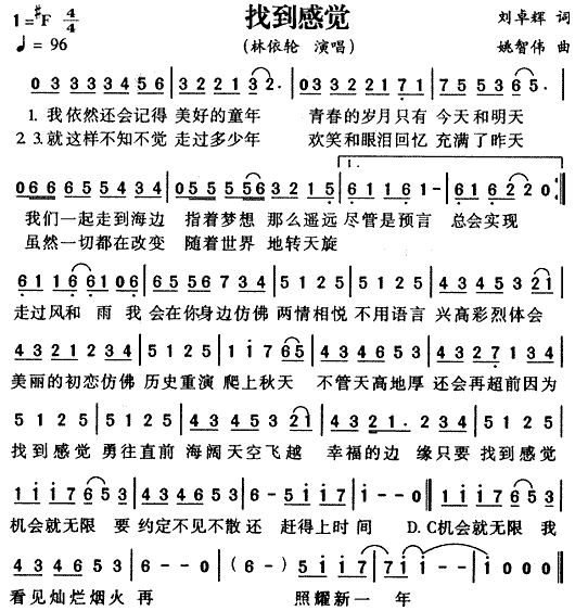 觉简谱齐豫_梦田齐豫潘越云简谱