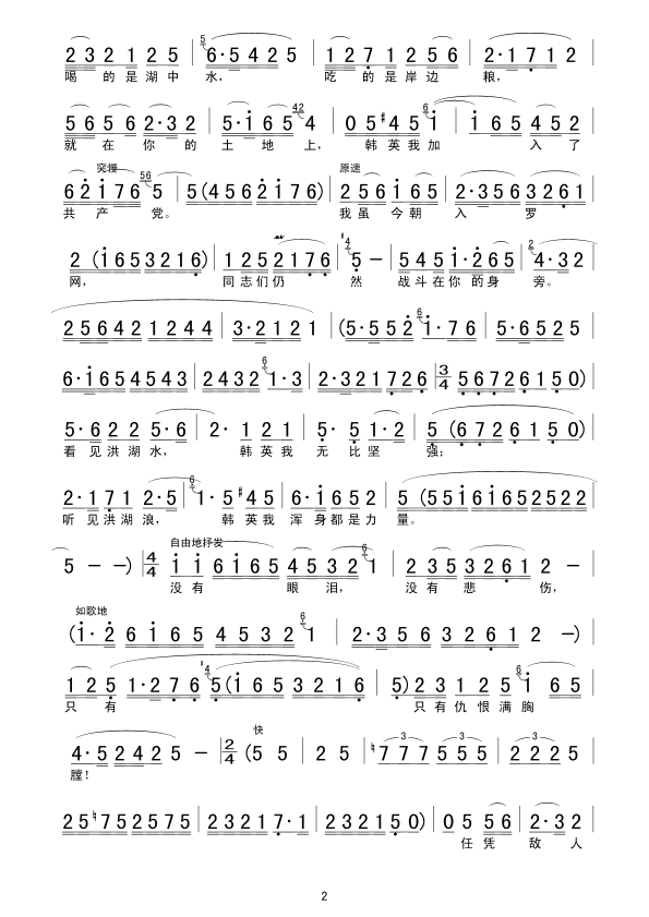 没有眼泪,没有悲伤