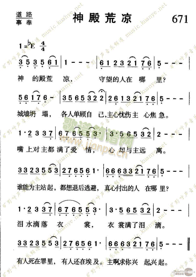 671神殿荒凉