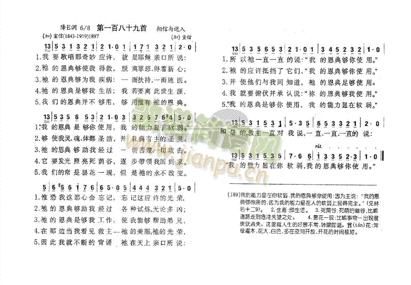 应许的简谱_跟随应许简谱(3)