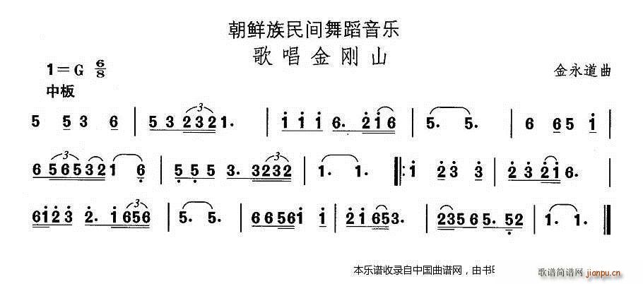 金刚简谱_哥斯拉大战金刚