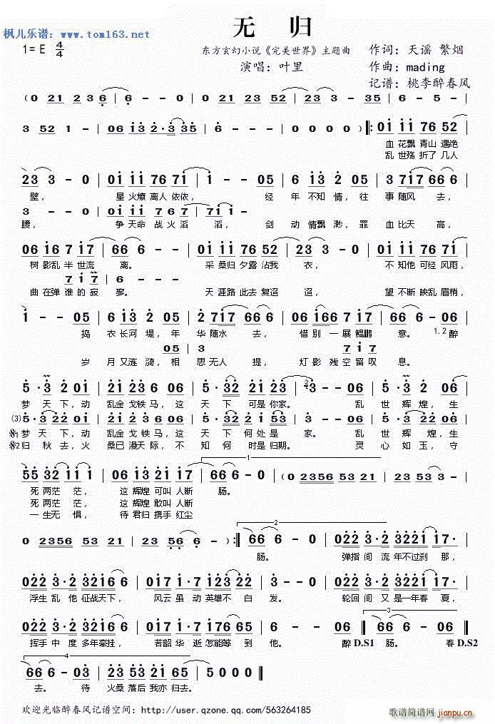 (桃李醉春风)其他相关简谱/曲谱返回歌谱简谱网首页