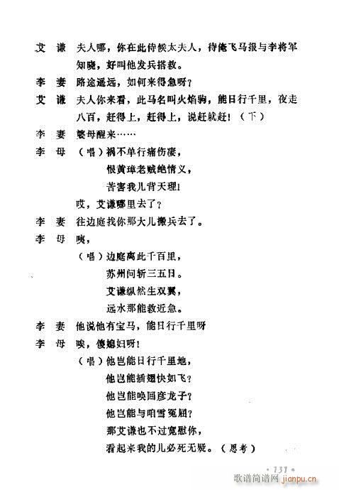 ݳ籾ѡ121-140(ʮּ)11
