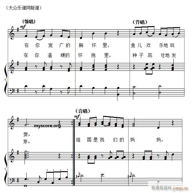 儿童歌曲钢琴伴奏好妈妈