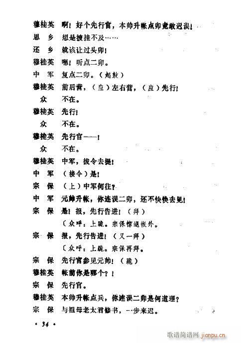 ݳ籾ѡ21-40(ʮּ)14