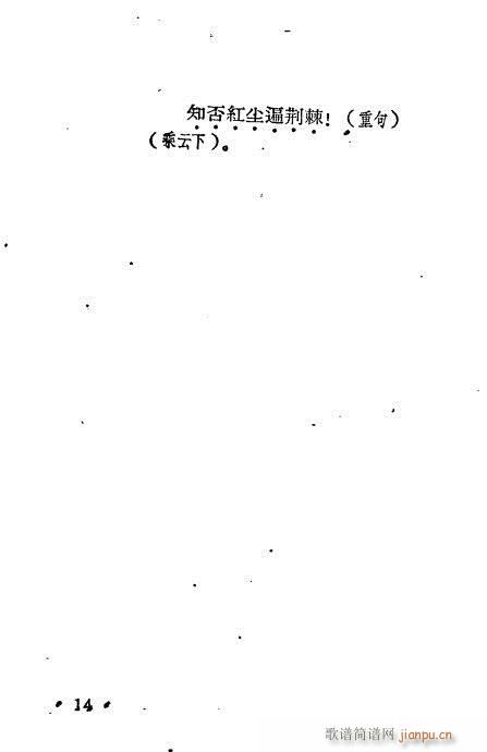 ѩӵ(ָ)14