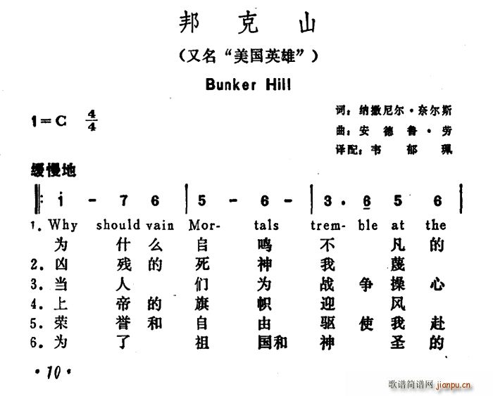  ɽ  Ӣ Bunker Hill(ʮּ)1