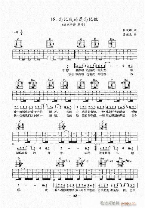 民谣吉他基础教程161-180(吉他谱)8
