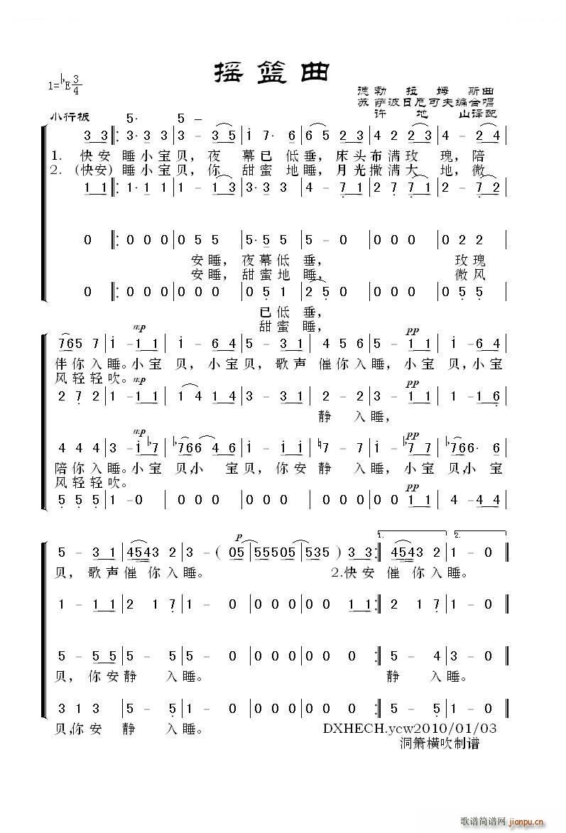 摇篮曲德国勃拉姆斯四声部