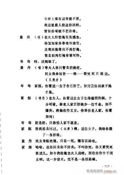 ݳ籾ѡ161-180(ʮּ)5
