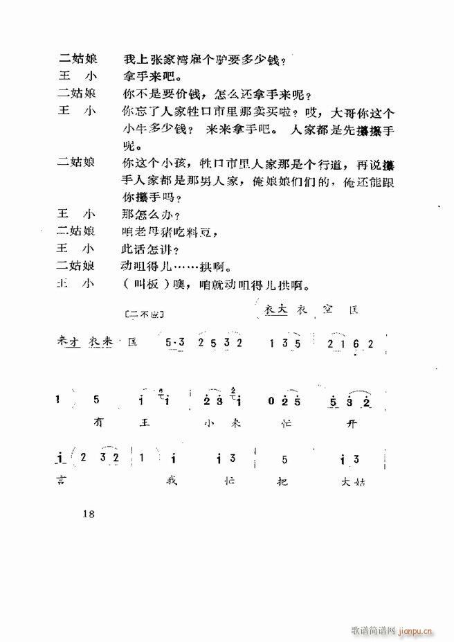Ϸ籾ѡ ɽطϷ Ŀ¼1 60(ʮּ)20
