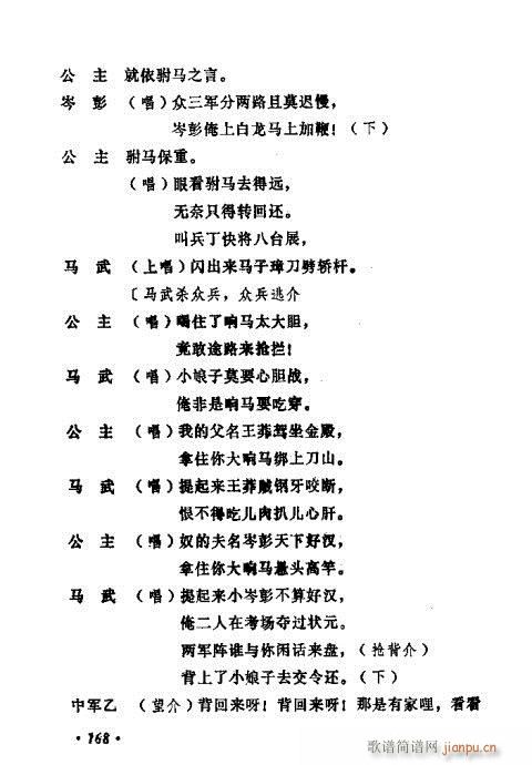 ݳ籾ѡ161-180(ʮּ)8