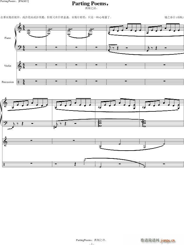 PartingPoems()1