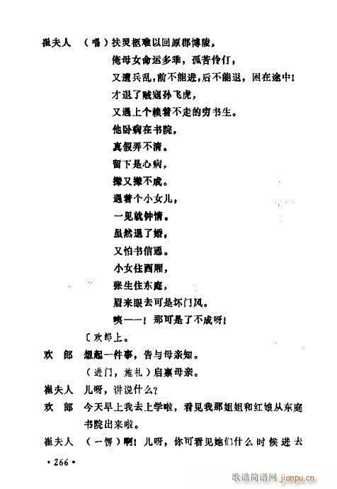 ݳ籾ѡ261-280(ʮּ)6