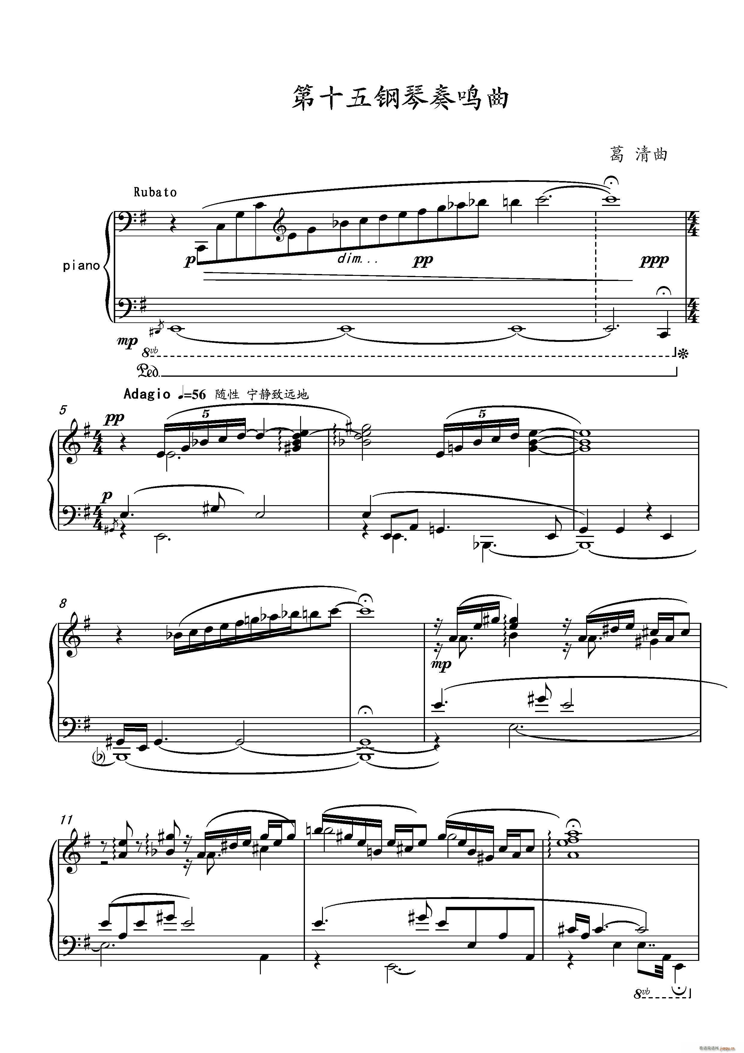 ʮ Piano Sonata NO 15  ڶ컪ִ ̨ ʻ()1