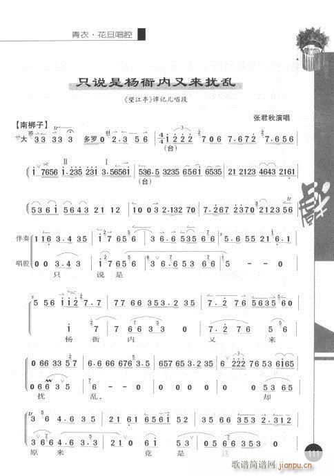 101-120()11
