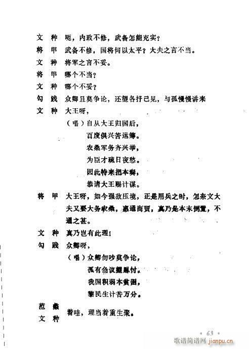 ݳ籾ѡ61-80(ʮּ)3