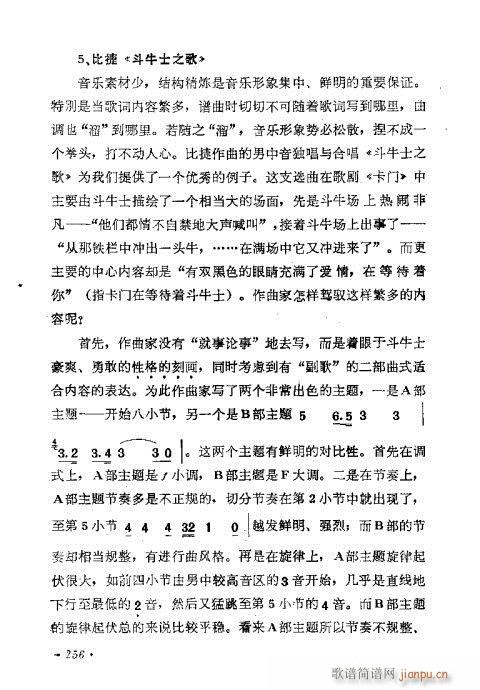 浅谈简谱_儿歌简谱(3)