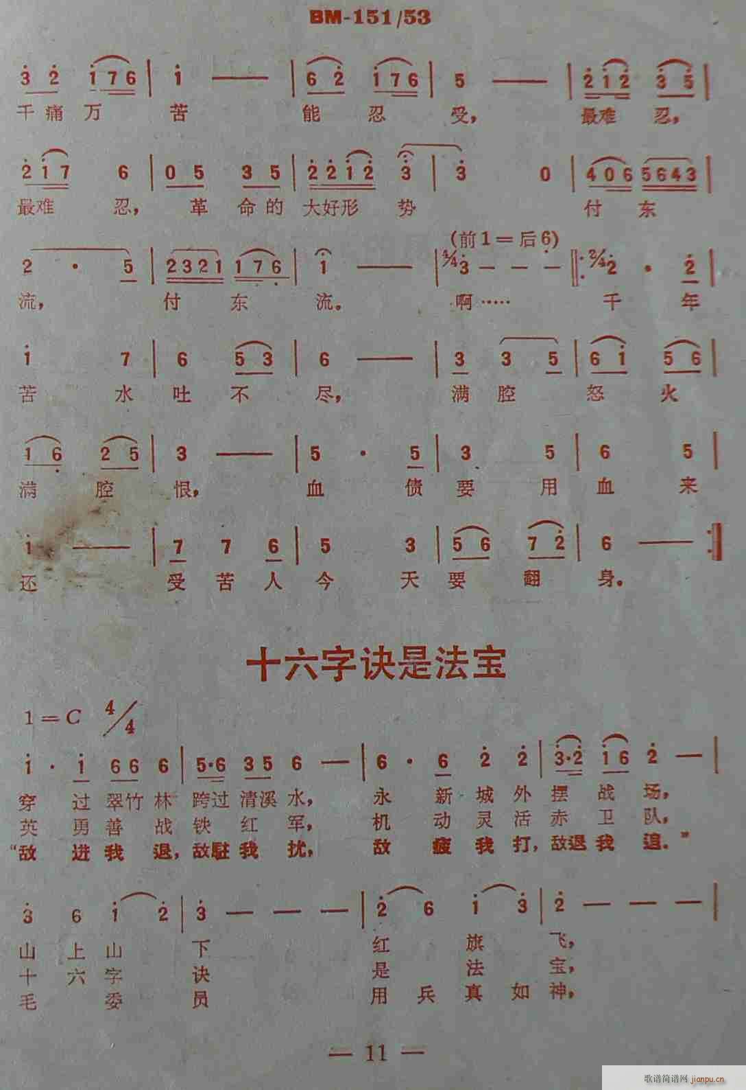 ɽĵ·  (ʮּ)11