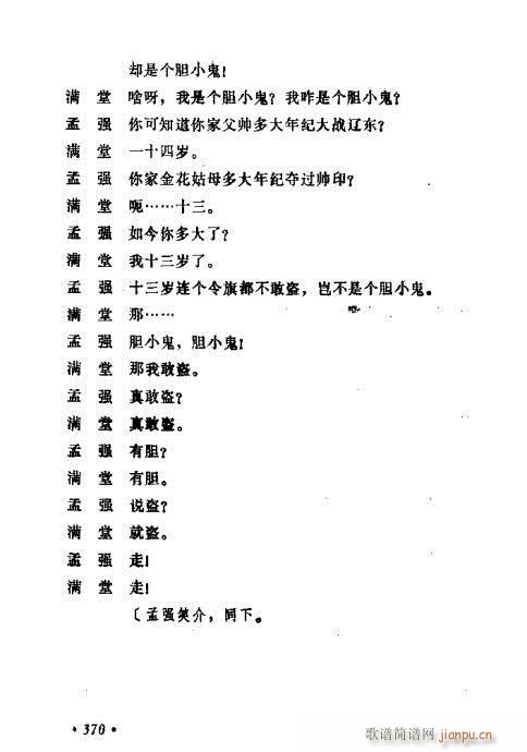 ݳ籾ѡ361-380(ʮּ)10