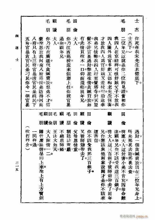 Ϸ һ ڶ 181 240(ʮּ)35
