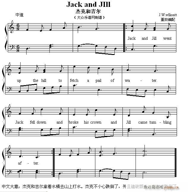 ӢĶ赯 Jack and JIll ܿ˺ͼ()1