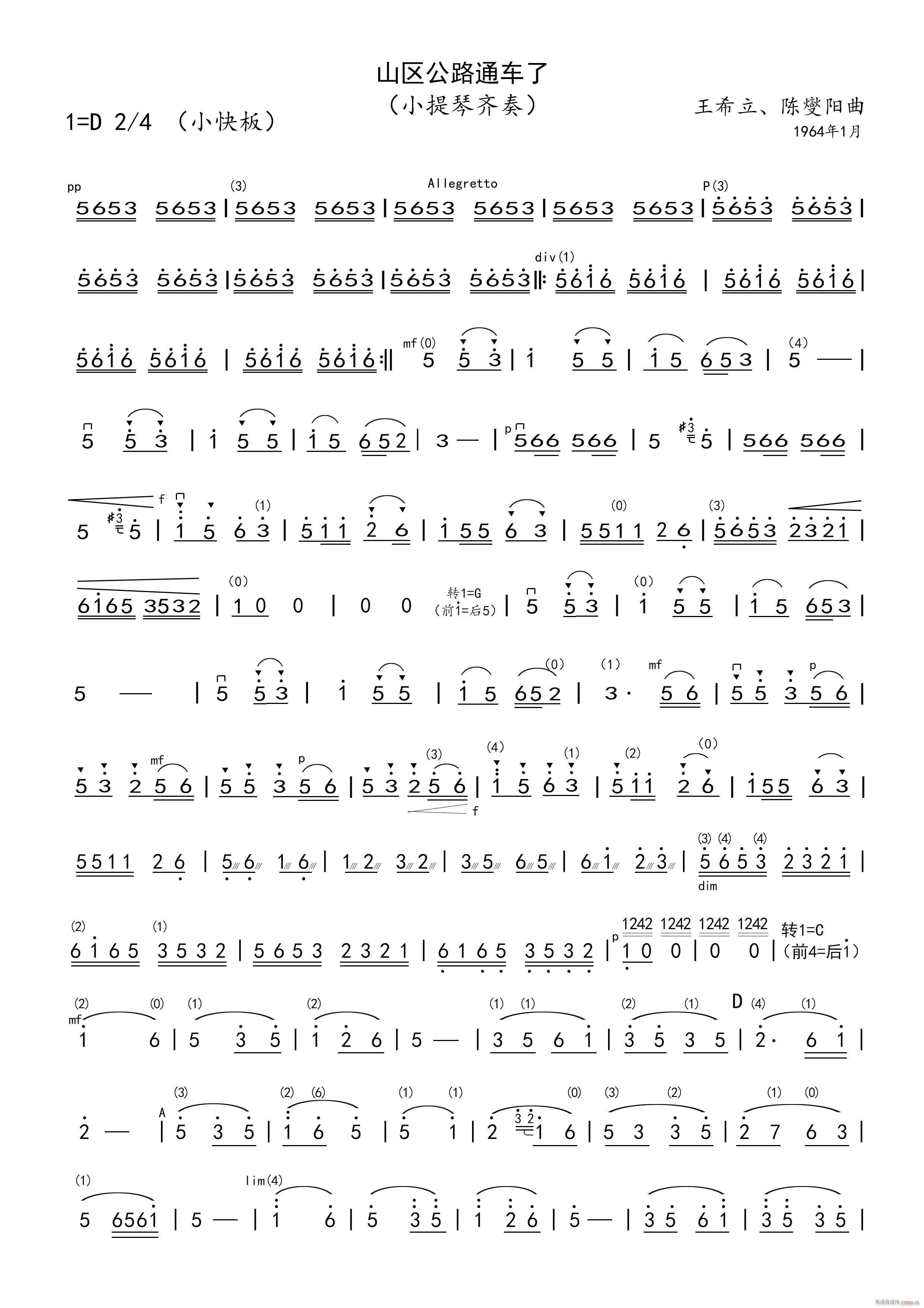 ɽ·ͨ С 1(С)1