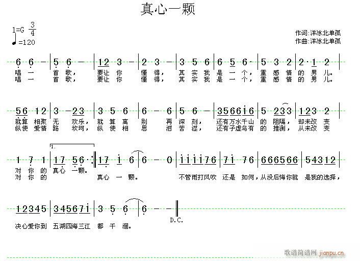 好日子歌曲下载