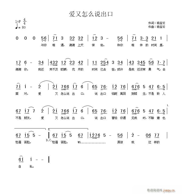 说爱简谱_寂寞才说爱简谱(3)