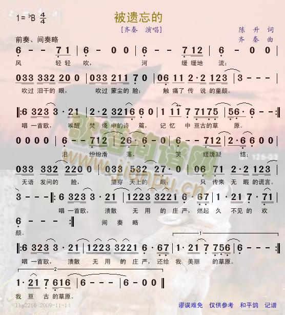 被遗忘的. 歌谱简谱网